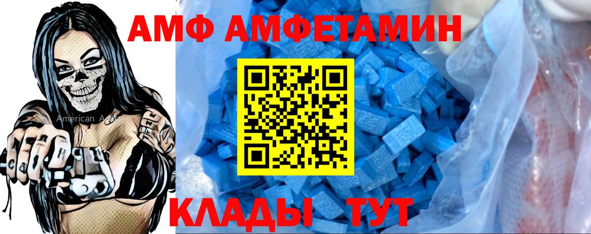 АМФЕТАМИН 97% Котовск