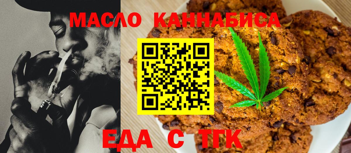Котовск  Cannafood конопля  Вход с VPN 