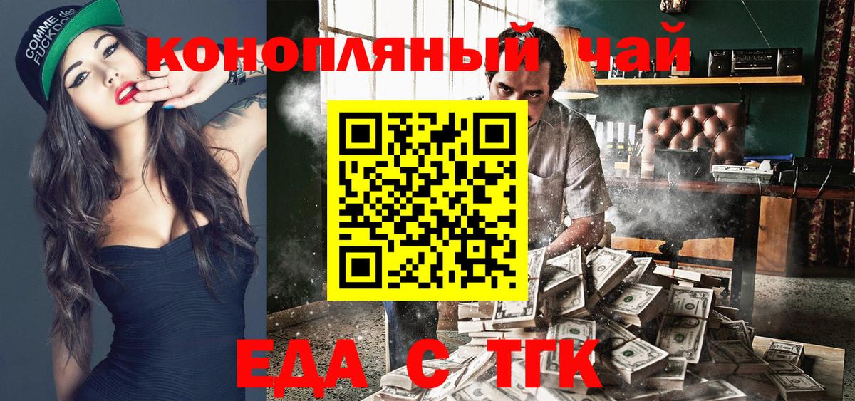Cannafood конопля Котовск