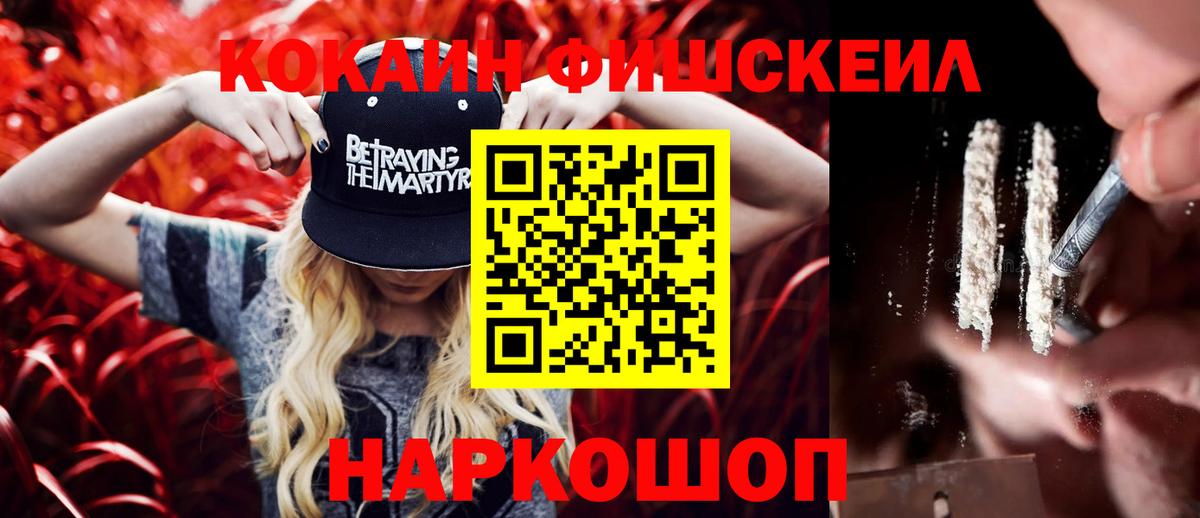 Кокаин Columbia  COCAIN 97%  Котовск  Вход с VPN 