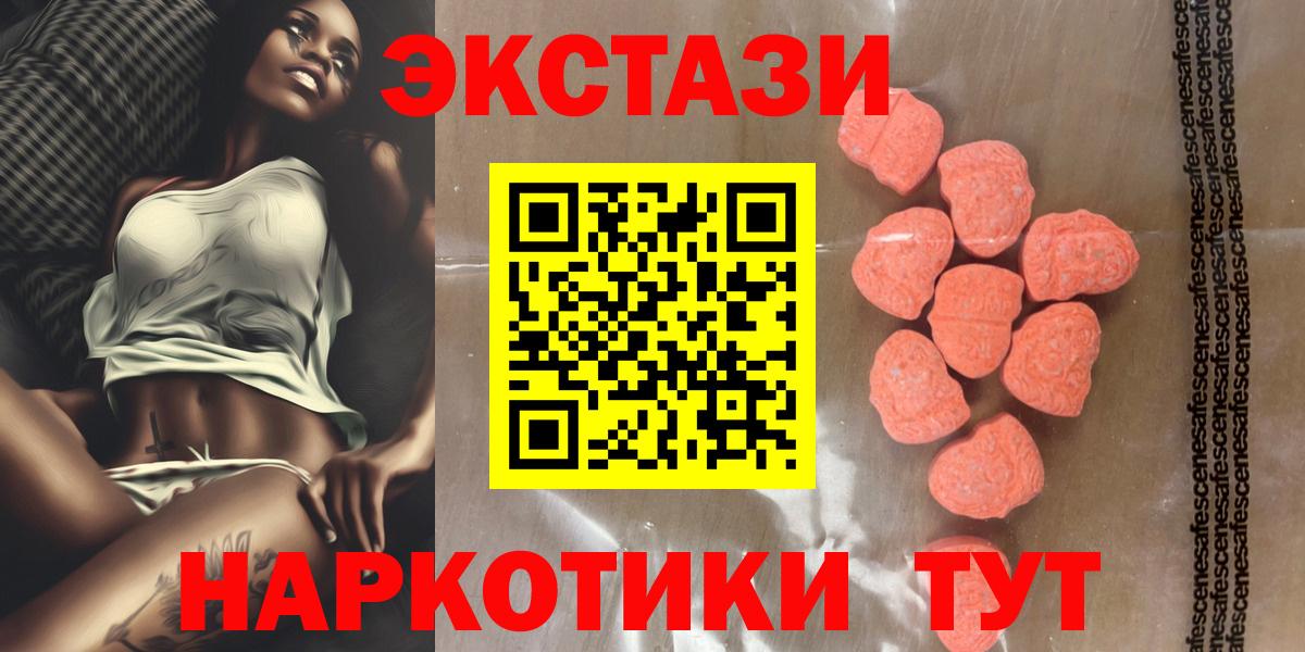 Ecstasy  Ecstasy mix  Вход с VPN  Экстази 99%  Котовск 