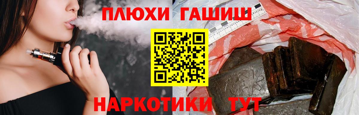 ГАШИШ индика сатива  Гашиш хэш  Котовск  Вход с VPN 