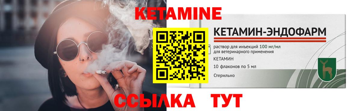Кетамин VHQ  ОМГ ОМГ рабочий сайт  Котовск  Вход с VPN 