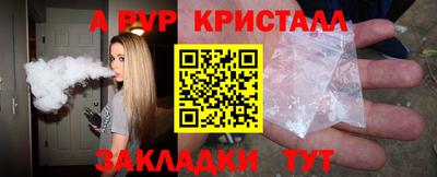 альфа пвп VHQ Краснознаменск