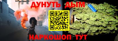 спайс Краснокаменск