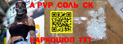 спайс Краснокаменск