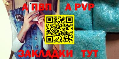 альфа пвп VHQ Краснознаменск