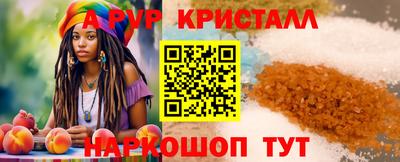 альфа пвп VHQ Краснознаменск