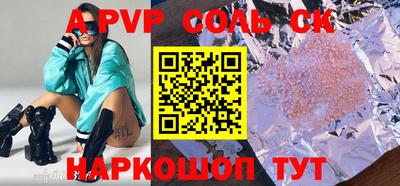 альфа пвп VHQ Краснознаменск