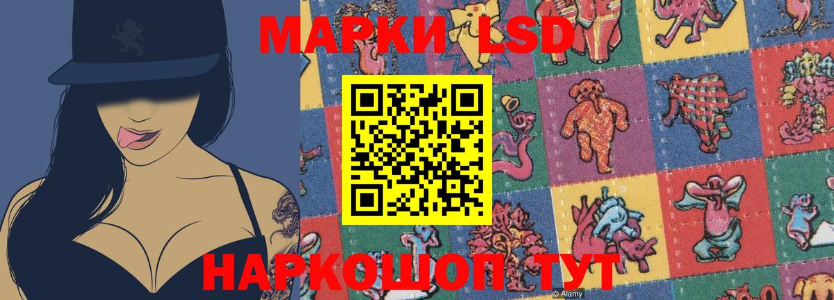 Лсд 25 экстази  ЛСД экстази кислота  Котовск  Вход с VPN  LSD-25 экстази ecstasy 