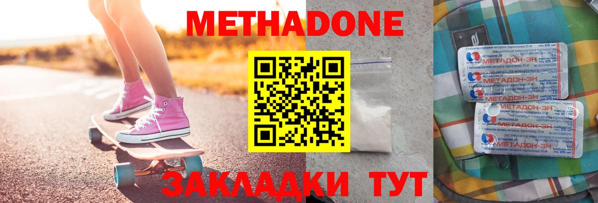 Метадон methadone  Вход с VPN  blacksprut ССЫЛКА  Котовск 
