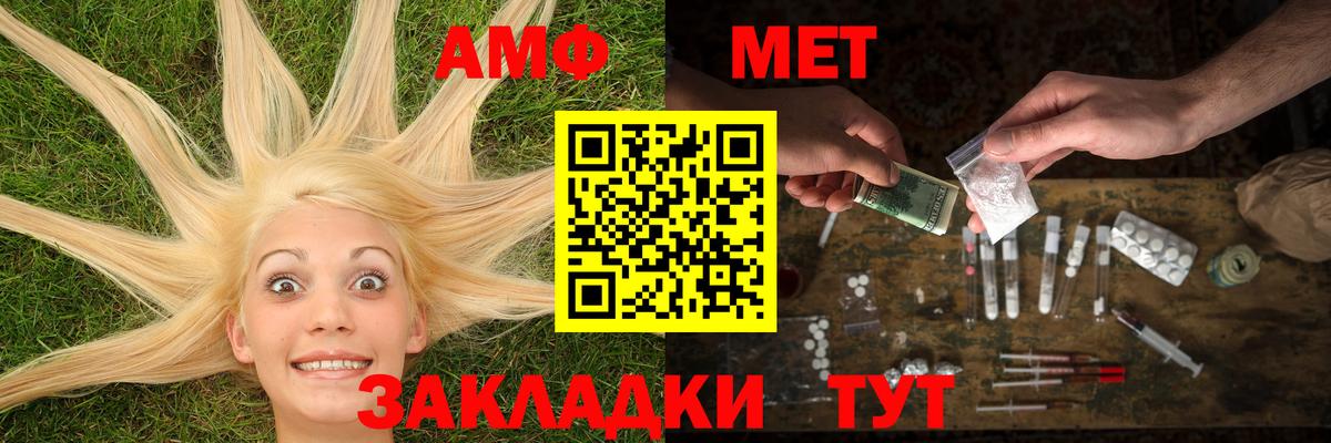 Котовск  Метамфетамин Декстрометамфетамин 99.9%  Вход с VPN  Первитин  Метамфетамин Декстрометамфетамин 99.9% 