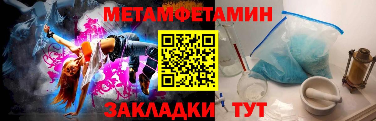 Первитин Декстрометамфетамин 99.9% Котовск