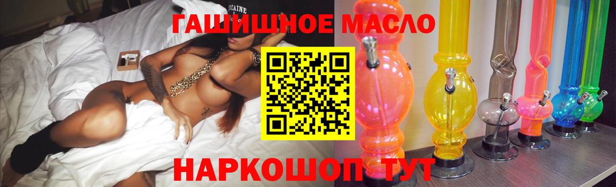 ТГК Wax Котовск