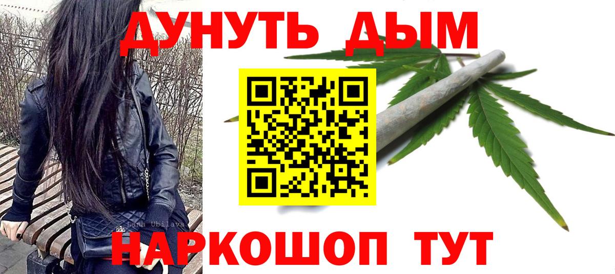 Марихуана план Котовск
